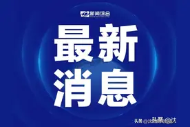 沈阳疾控发布紧急提醒图片