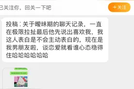 暧昧期的极限拉扯？全程姨母笑看完！图片