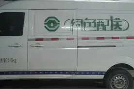 所谓的绿色配送图片