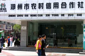 20万在农村信用社存3年，利息有多少？怎么存利息更高？图片
