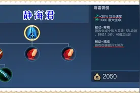 王者荣耀：冰霜长矛能攻善守，针对性极强，为啥就是没人愿意出呢图片