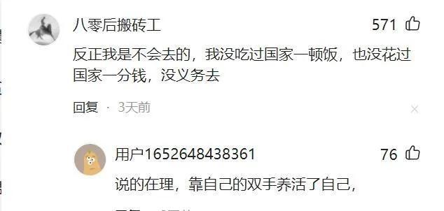 不愿为国而战的人！请你们离开中国！你们无权享受中国的安全法治