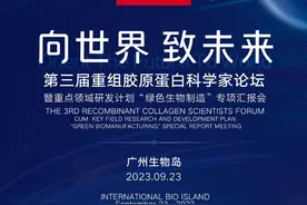重组胶原蛋白千亿市场待发 丸美领衔“中国成分”走向世界图片