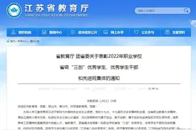 喜报！仪征这些学生和集体获省级表彰图片