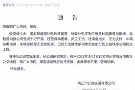 公交线路停运，把国企垄断支持者的脸打得啪啪直响图片