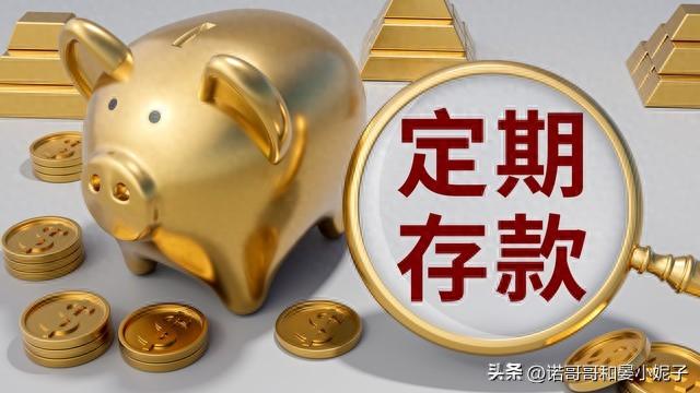 农行手机查余额，农业银行的最新存款利率 配图06