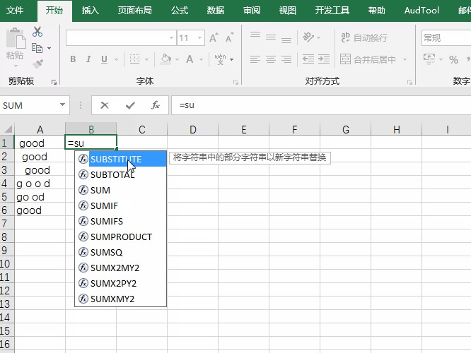 Excel删除文本中任意位置所有空格的3种方法比较插图7 Excel删除文本中任意位置所有空格的3种方法比较