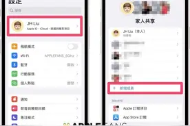 家长必学技能！七个控管小孩iPhone 帐号的方式图片