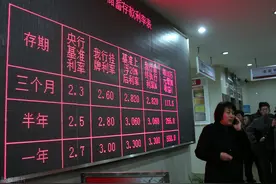 存贷款利率下降后，以前的存款和贷款的利率会不会降？图片