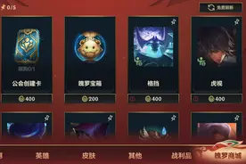 《英雄联盟手游》魄罗商城刷新功能升级介绍与概率公示图片