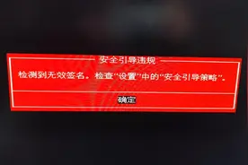 HP T630瘦客机"安全引导违规-检测到无效签名"的解决方法一图片