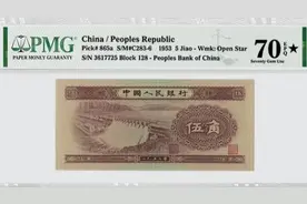 人民币收藏必备知识—评级币（PMG）(中篇)图片