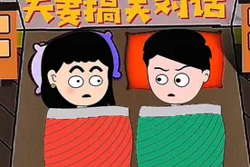 夫妻之间的搞笑对话，简直笑喷了图片