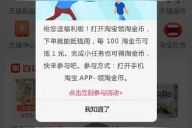 开屏广告“走一走”就会触发跳转？车来了App：将进行优化图片