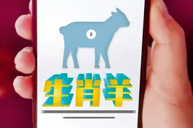 羊年出生的人，命运如何？早年吃苦，晚年享福！图片