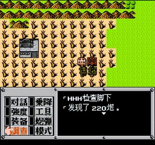 FC重装机兵新手详细图文攻略