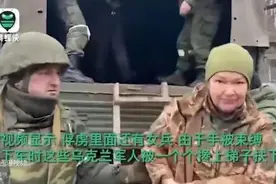 俄乌战事：乌克兰女兵，被俘后面无表情，因为她在聆听远方的呼唤图片