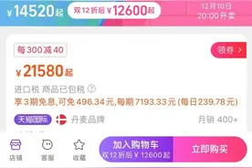 平安提醒 | 多名网友中招“宁波电器团购群”！ 警惕了，这里有骗局......图片