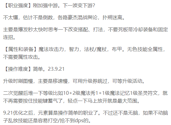 DNF元素师震撼新生，核心技能重做，成功冲出下水道
