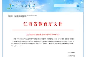 江西19所学校拟获省级支持！有你母校吗？图片