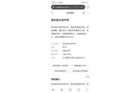 这浏览器搜索到的内容太让人震惊了吧图片