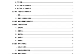 硬笔书法：行书特点、典型连接、偏旁部首、结构、章法与作品欣赏图片