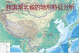 湖北省的地形西部多山地东部多平原，地势西北南三面高中部低平图片
