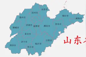 山东省各地级市概况图片