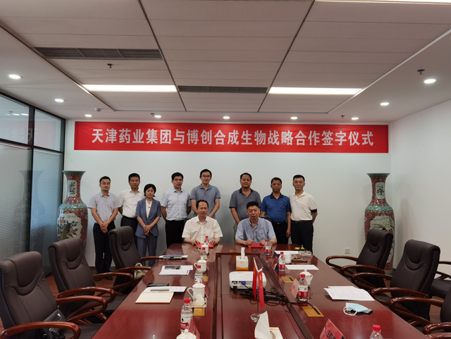 签约！两家企业强强联合！助推天津经开区生物医药产业加速跑
