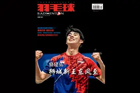 《羽毛球》封面故事·骆建佑成长记：年少闯狮城，胜林丹成名图片