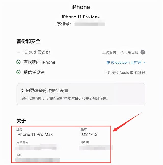 危险！App Store 请勿登录他人ID，微信外部链接更新说明