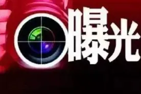 太原、阳泉、长治、运城集中通报违反中央八项规定精神典型问题图片