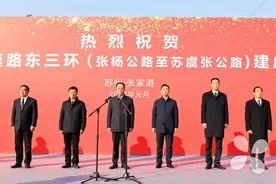 东三环（张杨公路至苏虞张公路）通车！张家港市域“半小时”交通圈加速形成图片