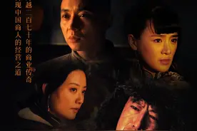 《大盛魁》定档乐视视频，于震乔振宇携手演绎跨越270年商业传奇图片