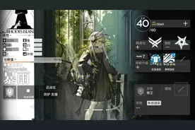 明日方舟：详细测评！五星铁卫暴雨，干员使用指南和数据分析图片