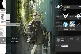 明日方舟：详细测评！五星铁卫暴雨，干员使用指南和数据分析图片