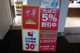中华烟在日本售20元，出口汽油每升3块，和国内差异为何这么大？图片