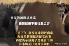 男子游泳疑遇离岸流溺亡！遇到“吃人”的海浪如何自救？图片