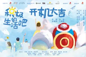 《积极的生活吧》燃情开机 木子洋吴幸键屠芷莹传承醒狮精神图片