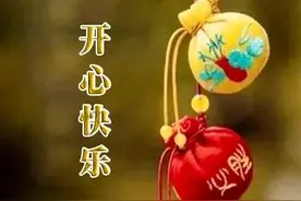 平安是福 健康是金 万事胜意 祝朋友们日日顺 送您快乐 吉祥 平安 健康图片