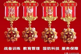 新式军功章太好看太想要了，很多人能获得一枚就不错了图片