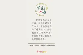 心语佳句丨筑梦芳华，陆军工程大学见证我的成长图片