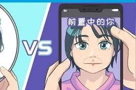 照镜子总比自拍好看？哪个才是真实的你？图片