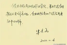 南阳农业职业学院——提质培优 科技赋能 全面推进乡村振兴图片