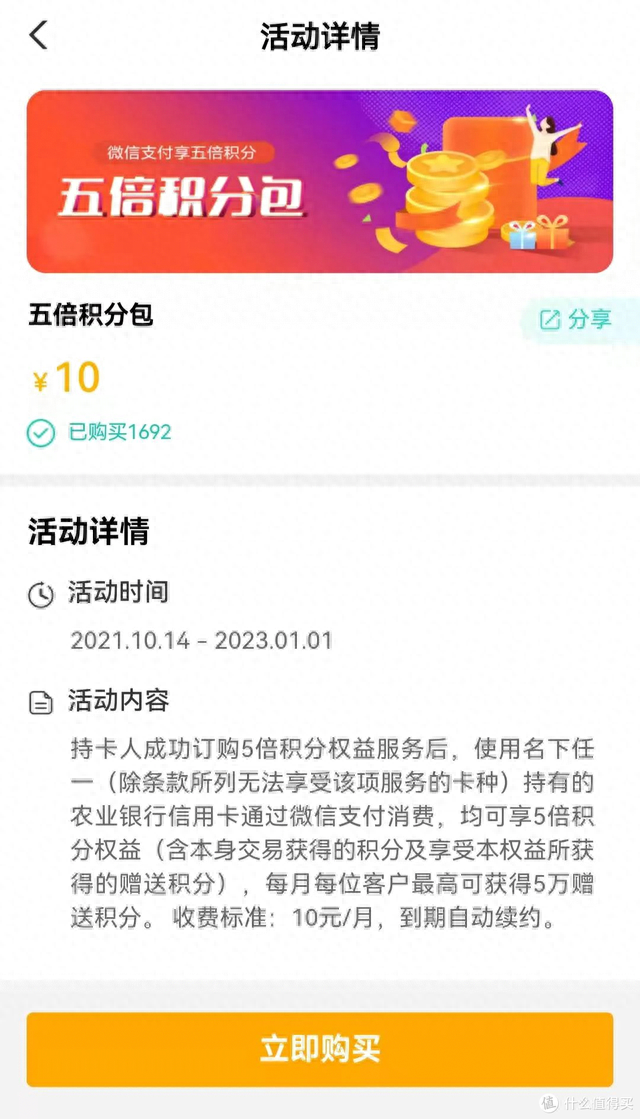 农行信用卡积分兑换不够咋办，2500字长文,手把手教你玩转农行! 配图10