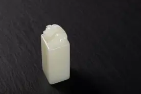 一方印章，小器大雅图片
