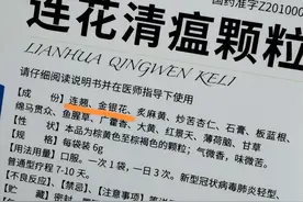 “连花清瘟”的“花”到底是什么花？有什么用？图片