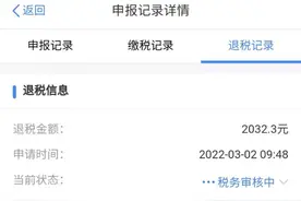 超详细的个人所得税退税攻略，我今年退了2000+图片