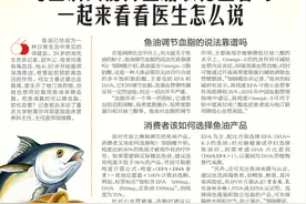 吃鱼油真能降血脂软化血管吗 一起来看看医生怎么说图片