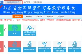 食品经营许可证网上申报流程来了，学起来图片